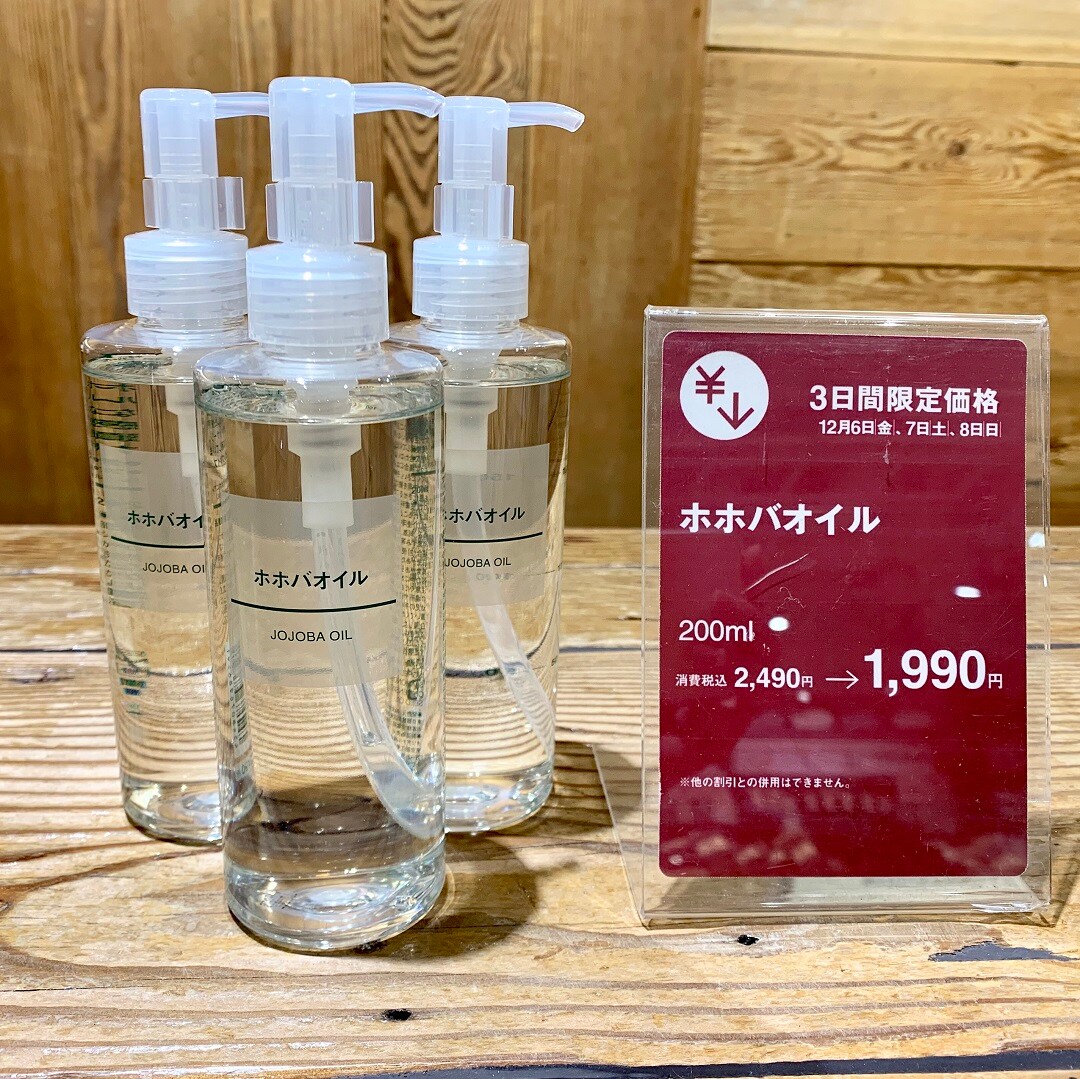 キービジュアル画像：【池袋西武】週末3日間限定お買い得！(12/6～12/8)