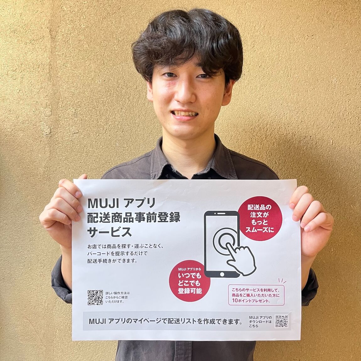 配送リスト