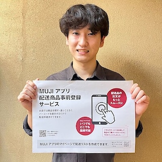 【池袋西武】配送リストってどんな機能？