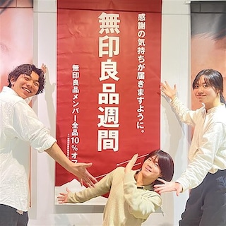 【池袋西武】無印良品週間はじまりました！