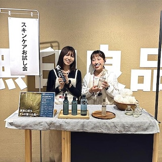 【池袋西武】スキンケアお試し会のお知らせ
