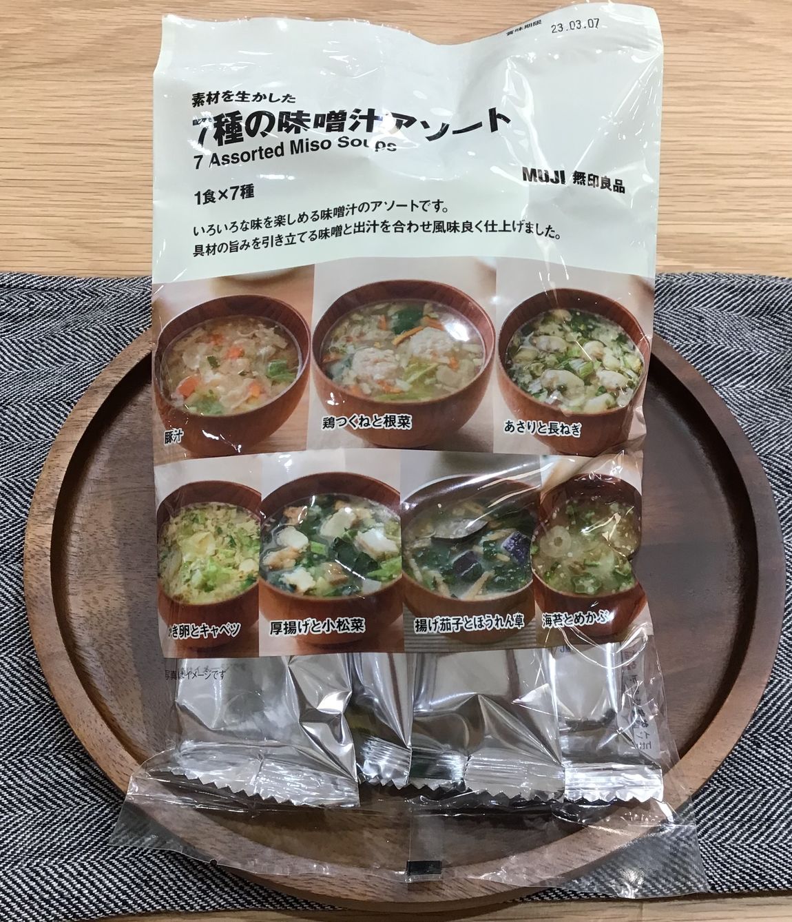 大袋　味噌汁