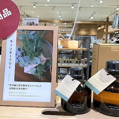 【コクーンシティさいたま新都心】　冬への準備は香りから　　　　