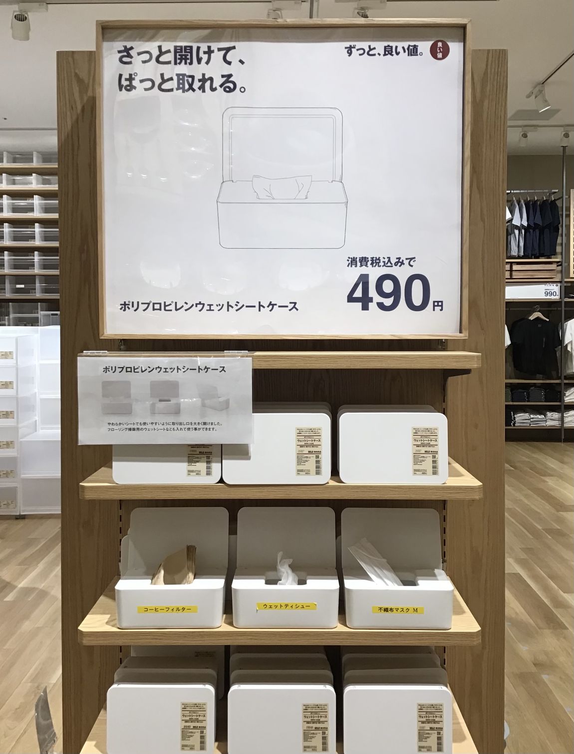 ウェットシートケース
