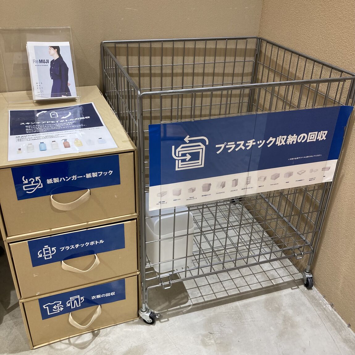 【コクーンシティさいたま新都心】REMUJI WEEK