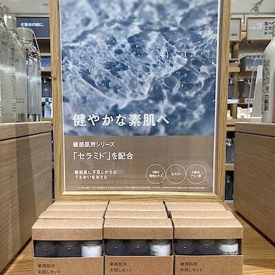 【コクーンシティさいたま新都心】あらためまして『敏感肌用シリーズ』のご紹介　　