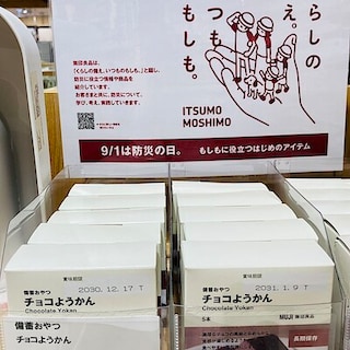 【コクーンシティさいたま新都心】8/23（日）チョコようかんの試食会を実施します。
