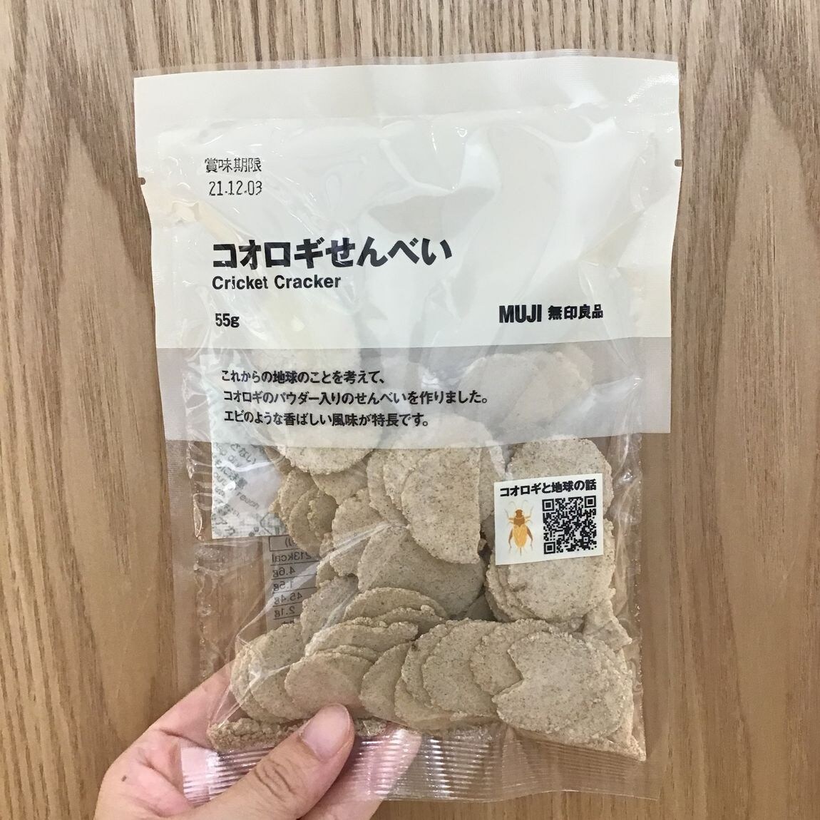 コオロギ