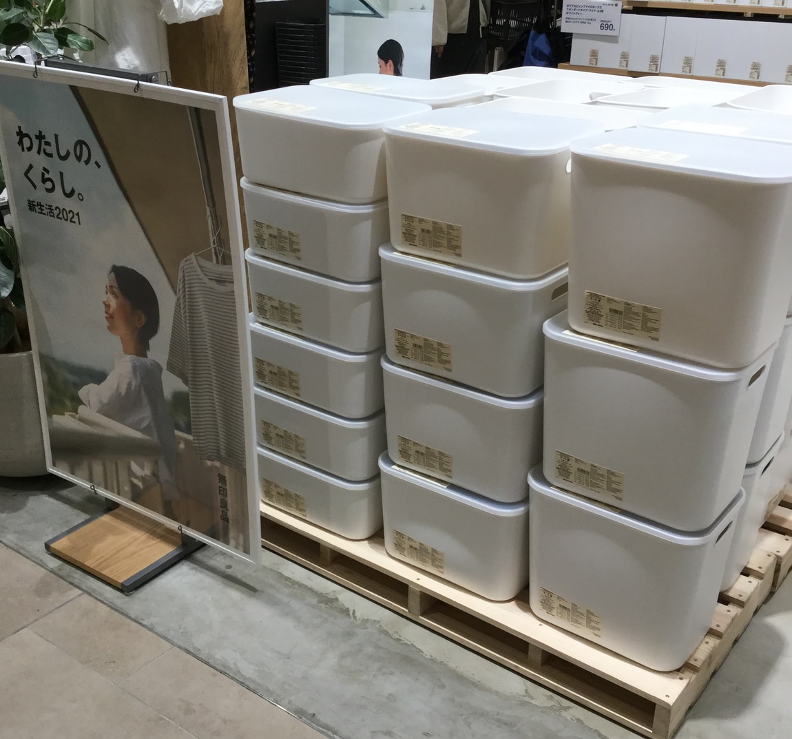 収納用品