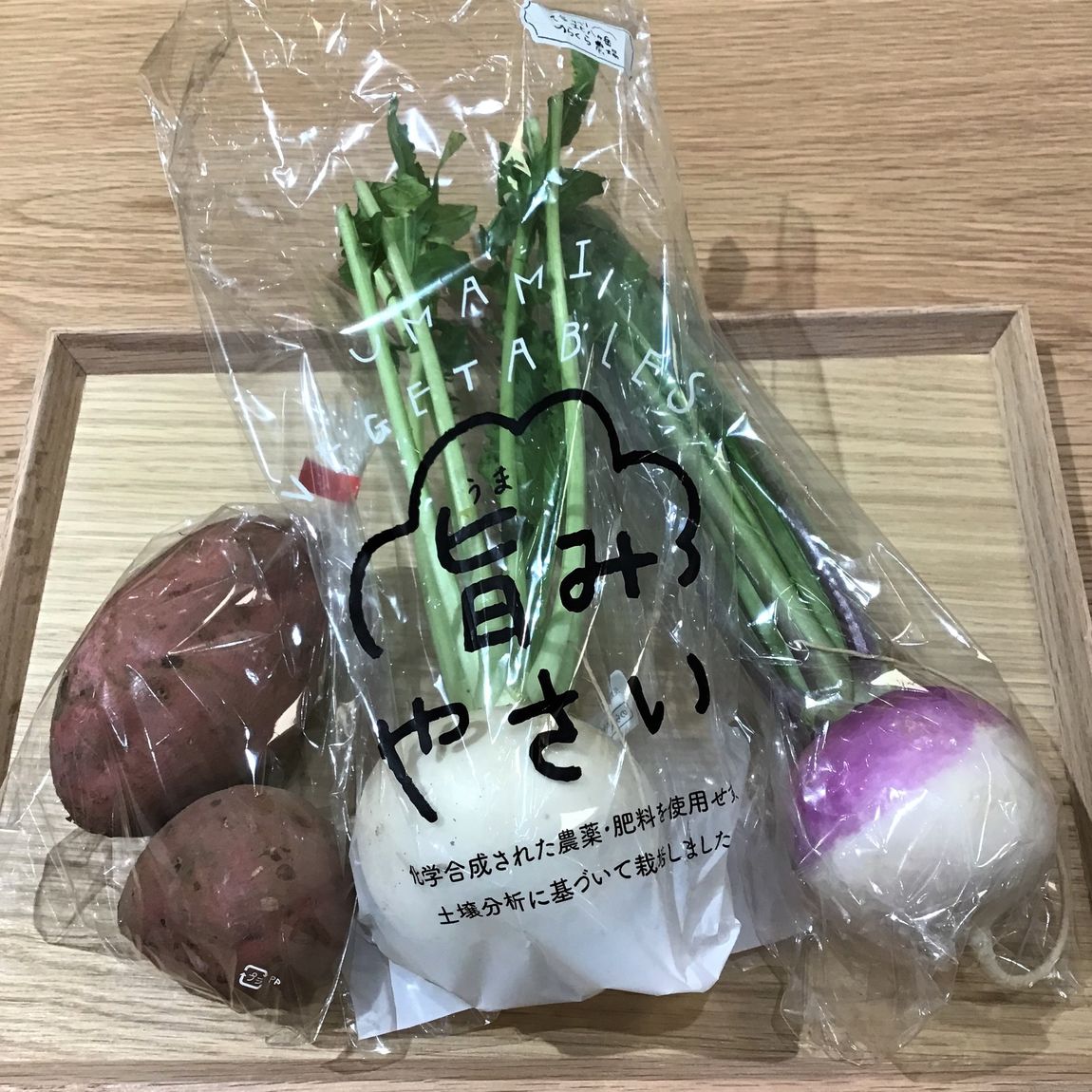 やさい