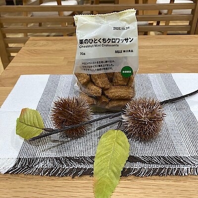 【コクーンシティさいたま新都心】8月24日(日)栗のひとくちクロワッサンの試食会を実施いたします。