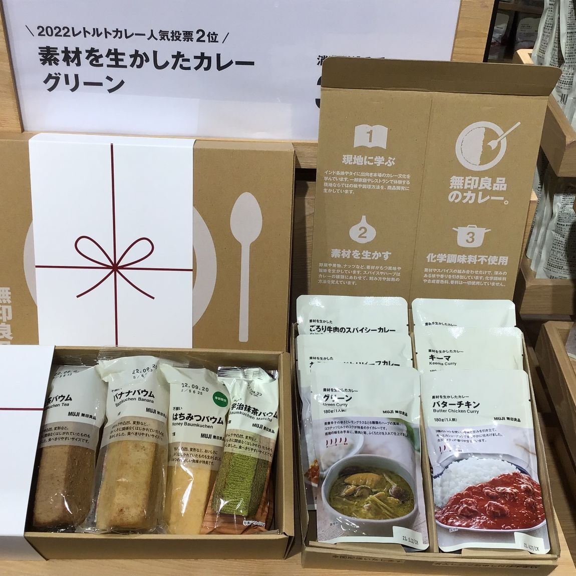 無印良品　BGM 2〜25 セット　おまけ001 無印良品 BGM 2〜25 セット おまけ001 無印良品 BGM 2〜25 セット
