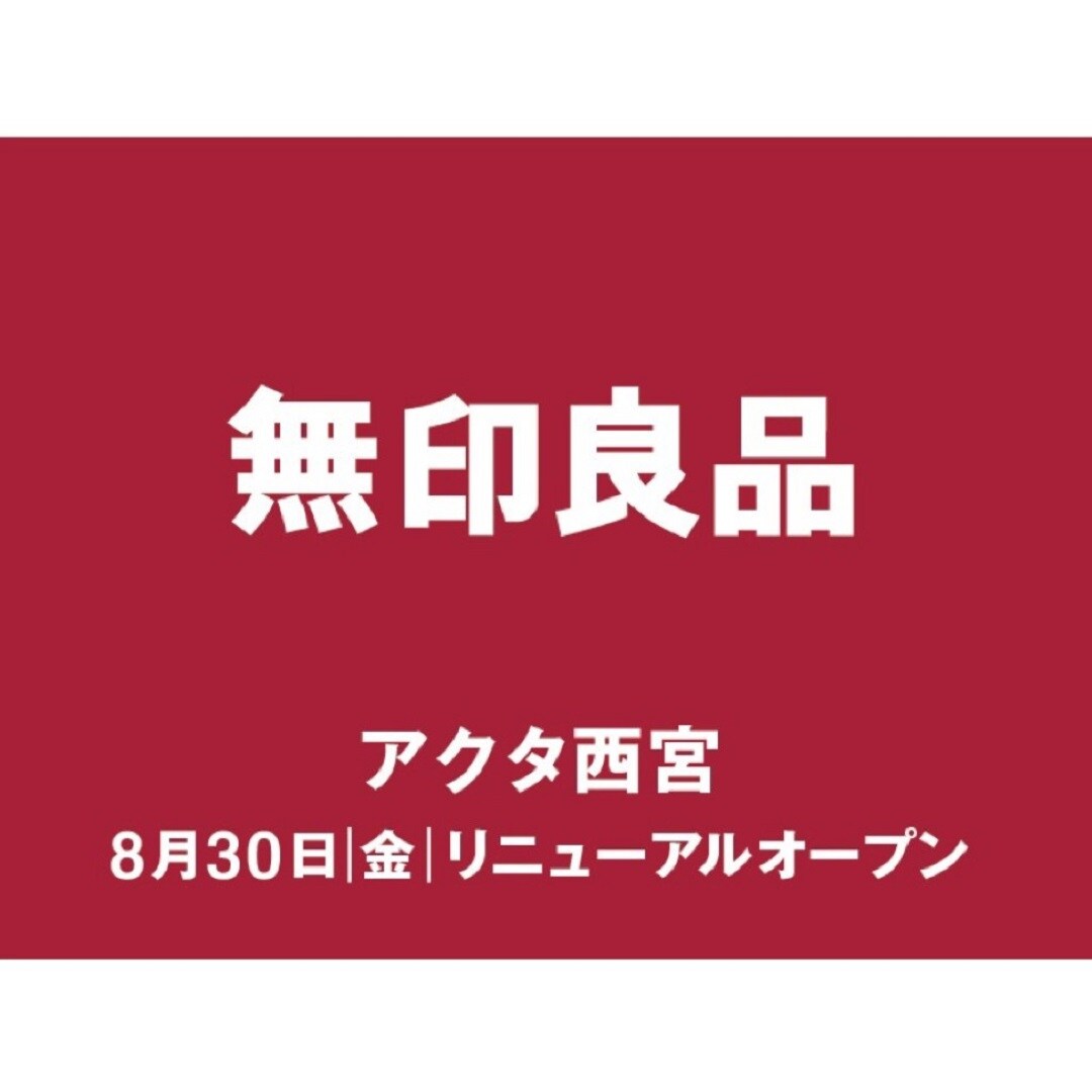 キービジュアル画像：本日リニューアルオープン｜店舗からのお知らせ