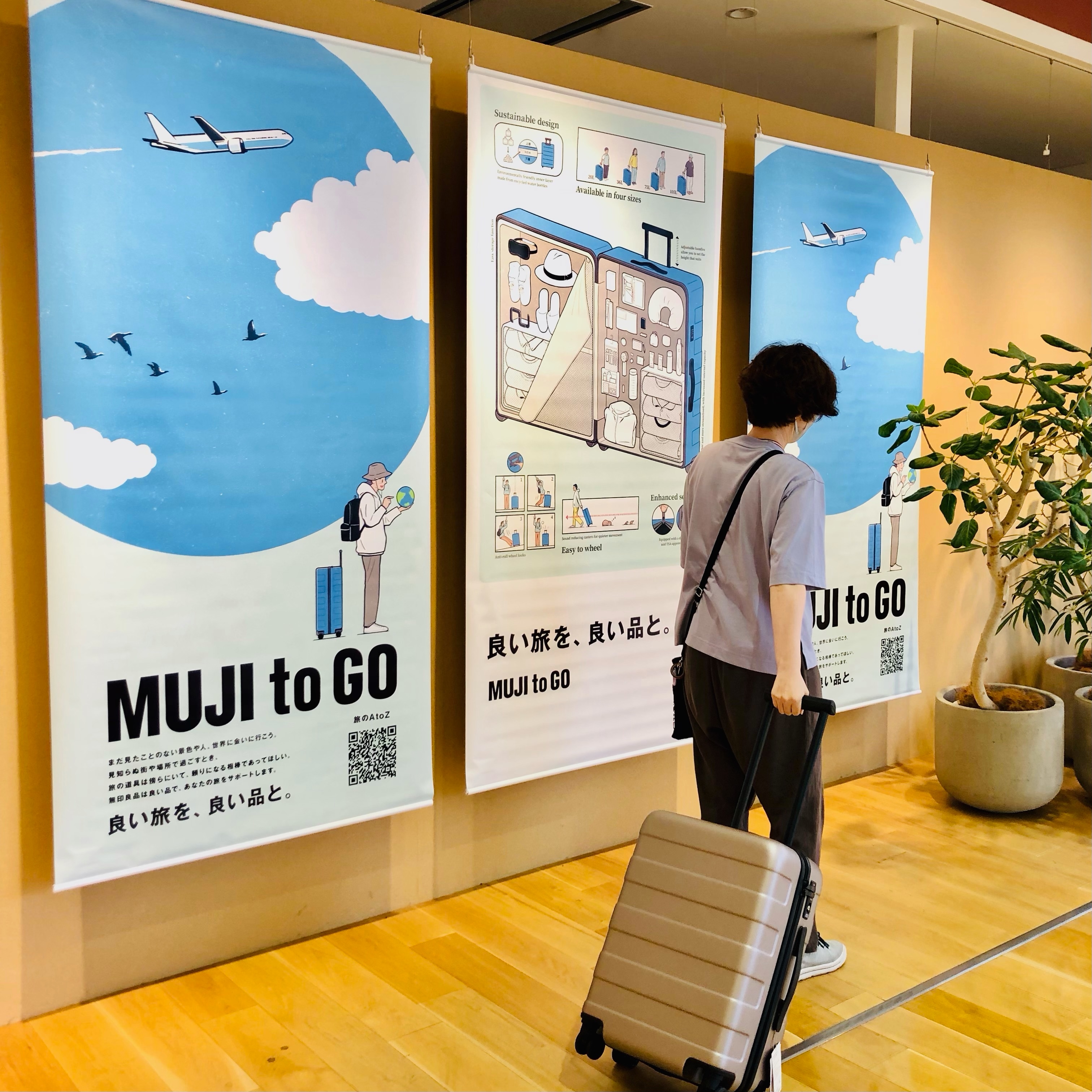 良い旅を、良い品と