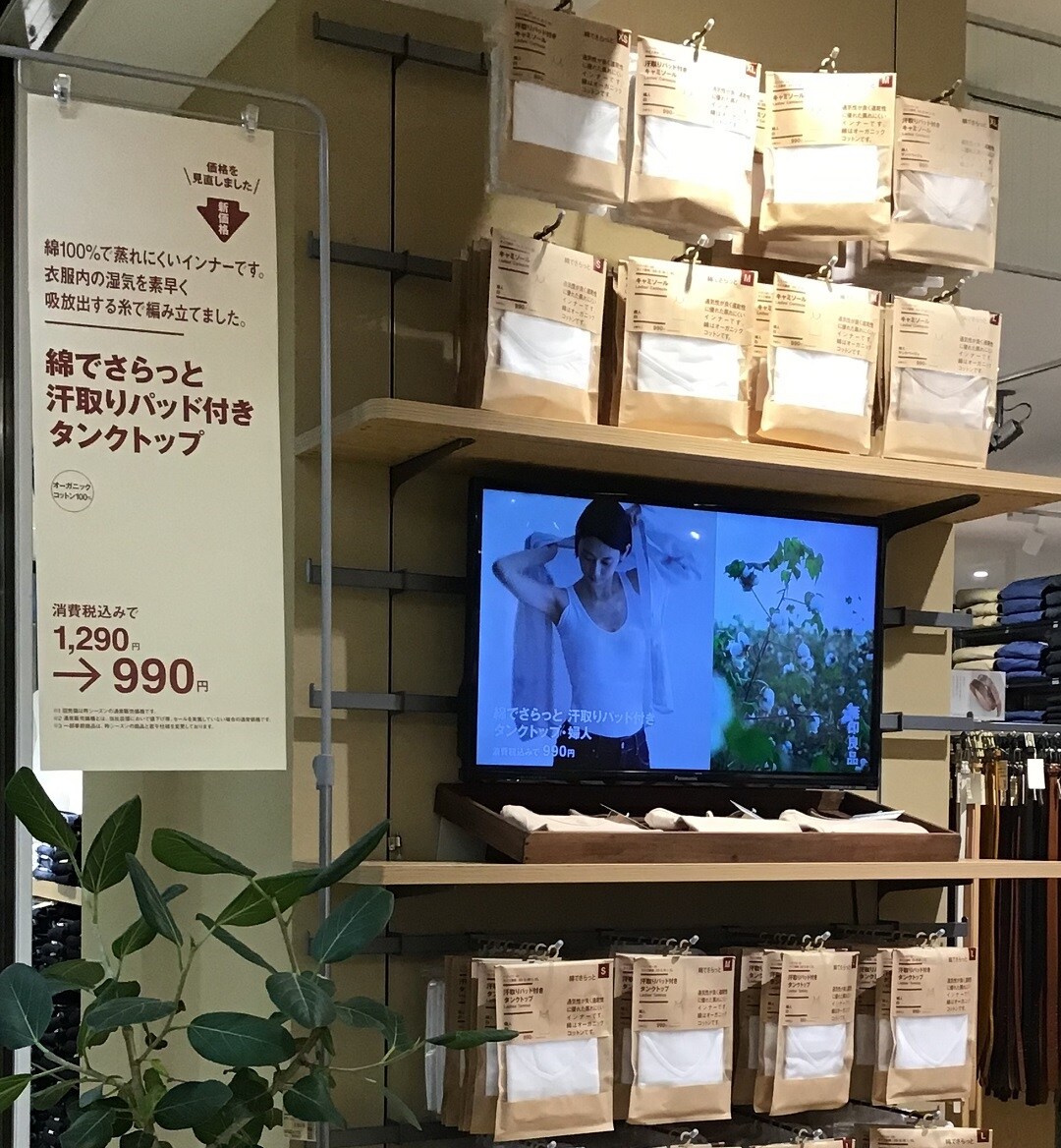 アクタ西宮売場