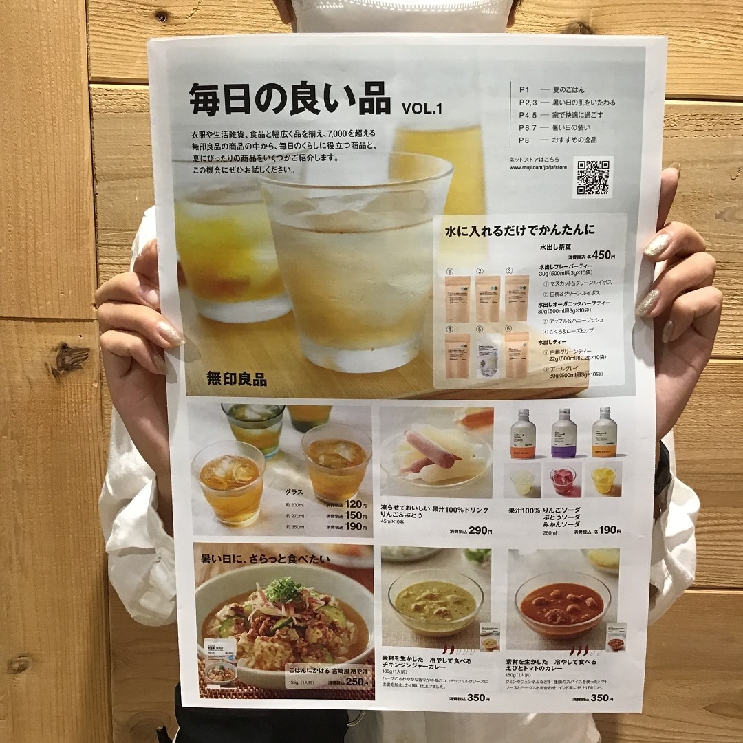 リーフレット