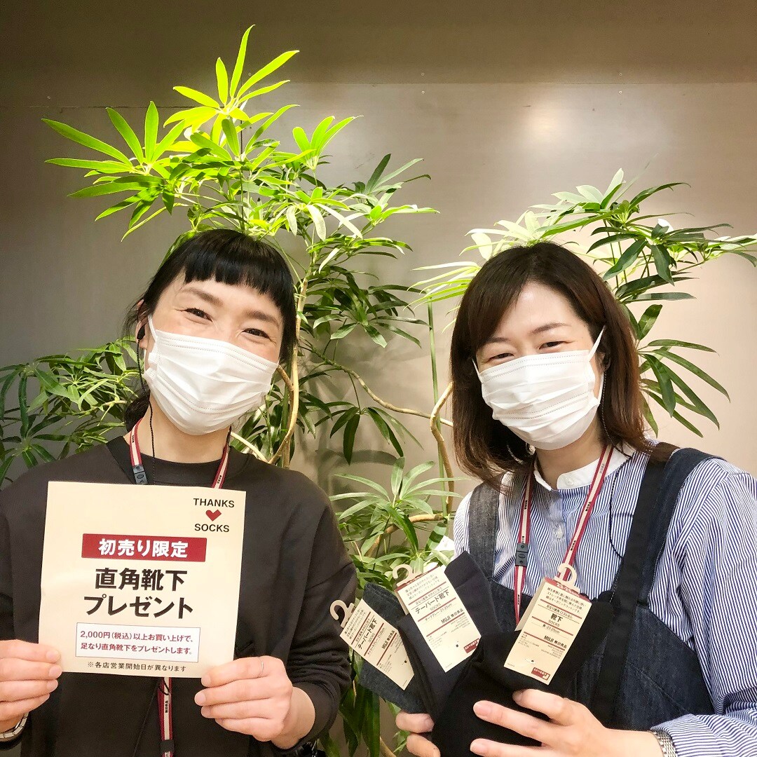 靴下