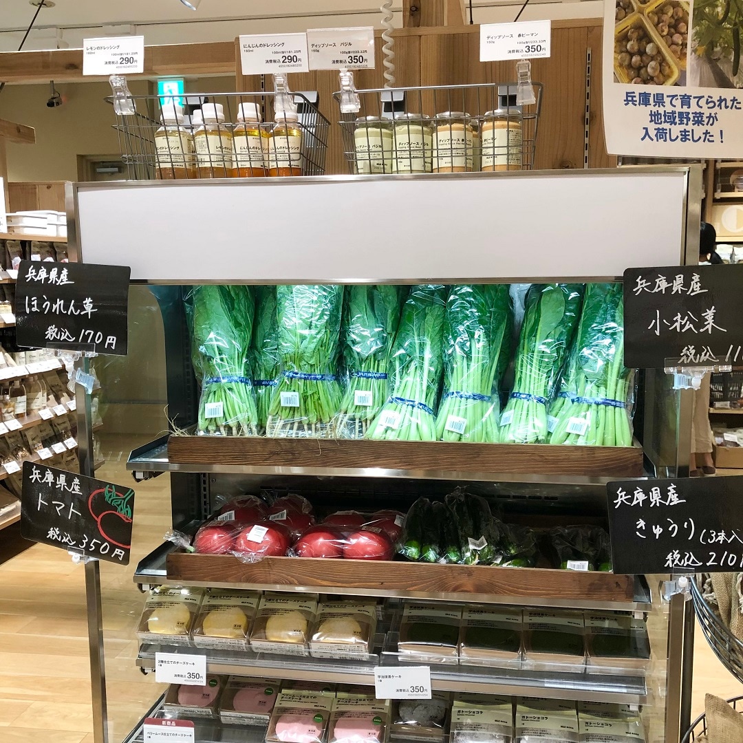 野菜