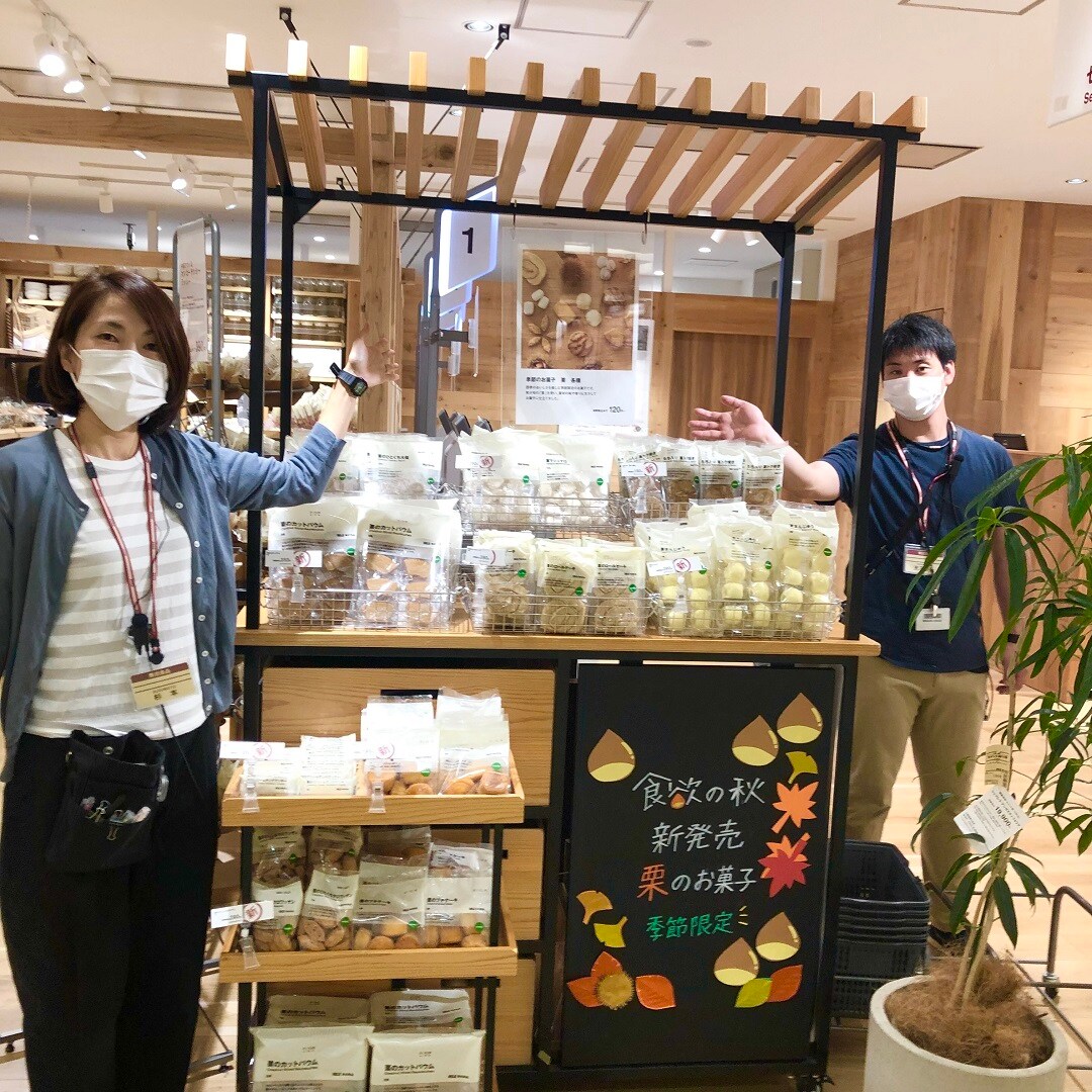 栗
