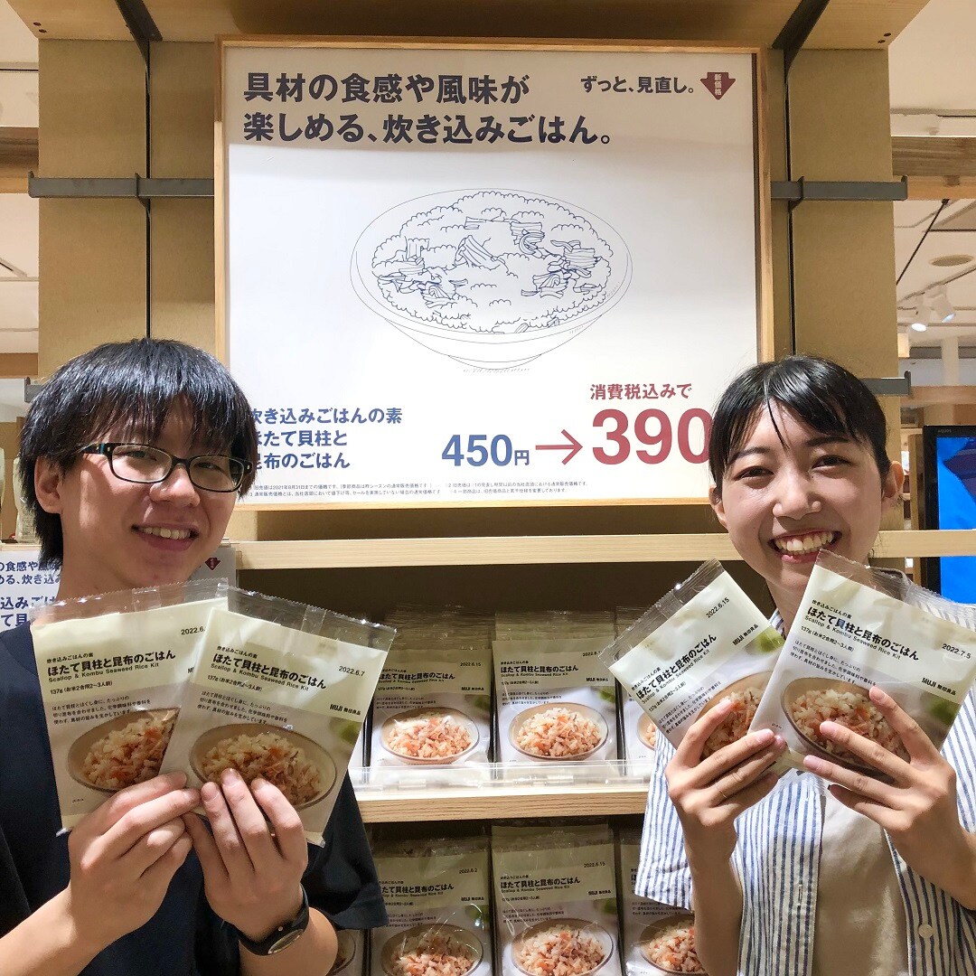 炊き込み