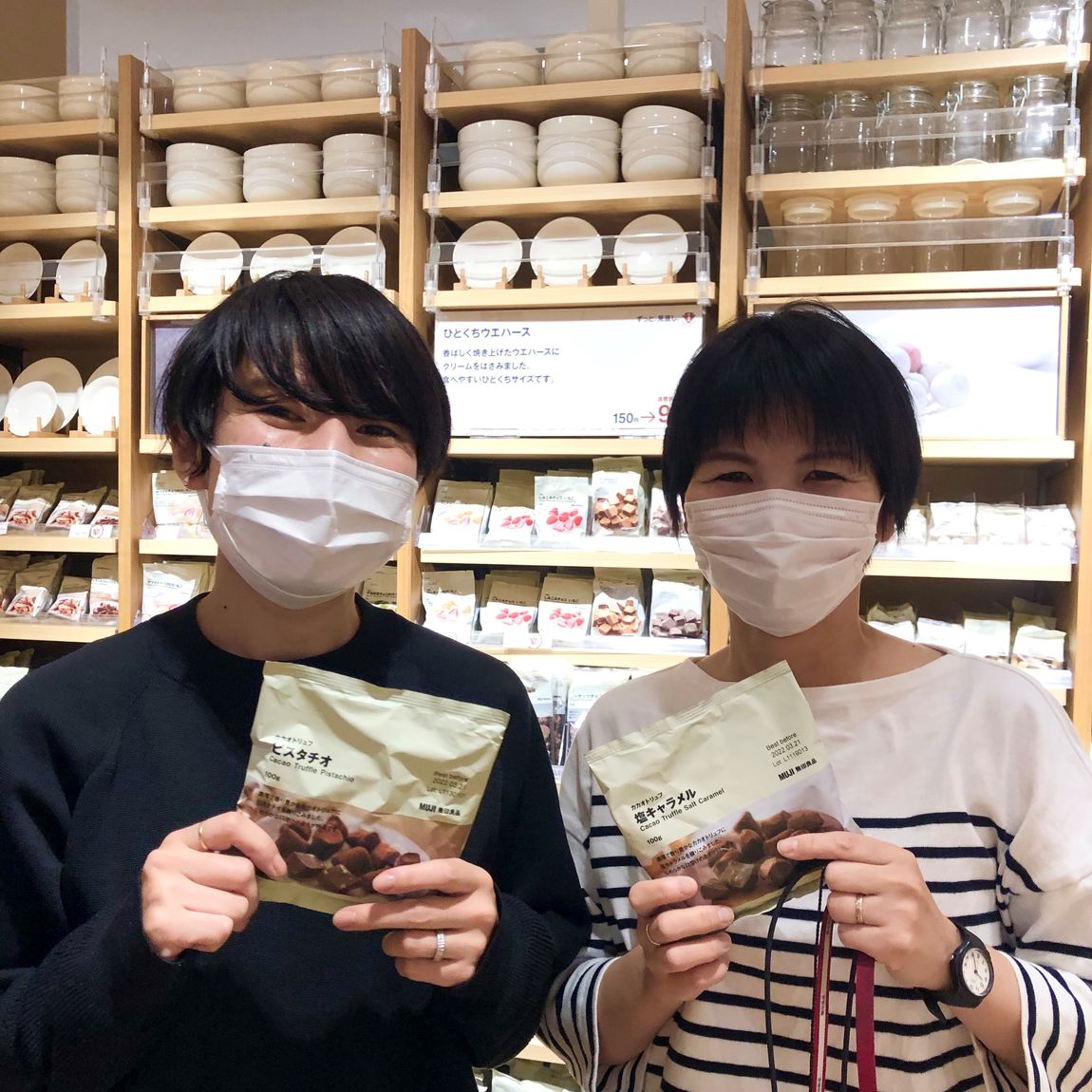 トリュフ