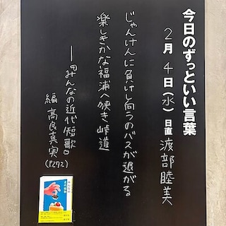 【広島パルコ】今日のずっといい言葉｜MUJI BOOKS