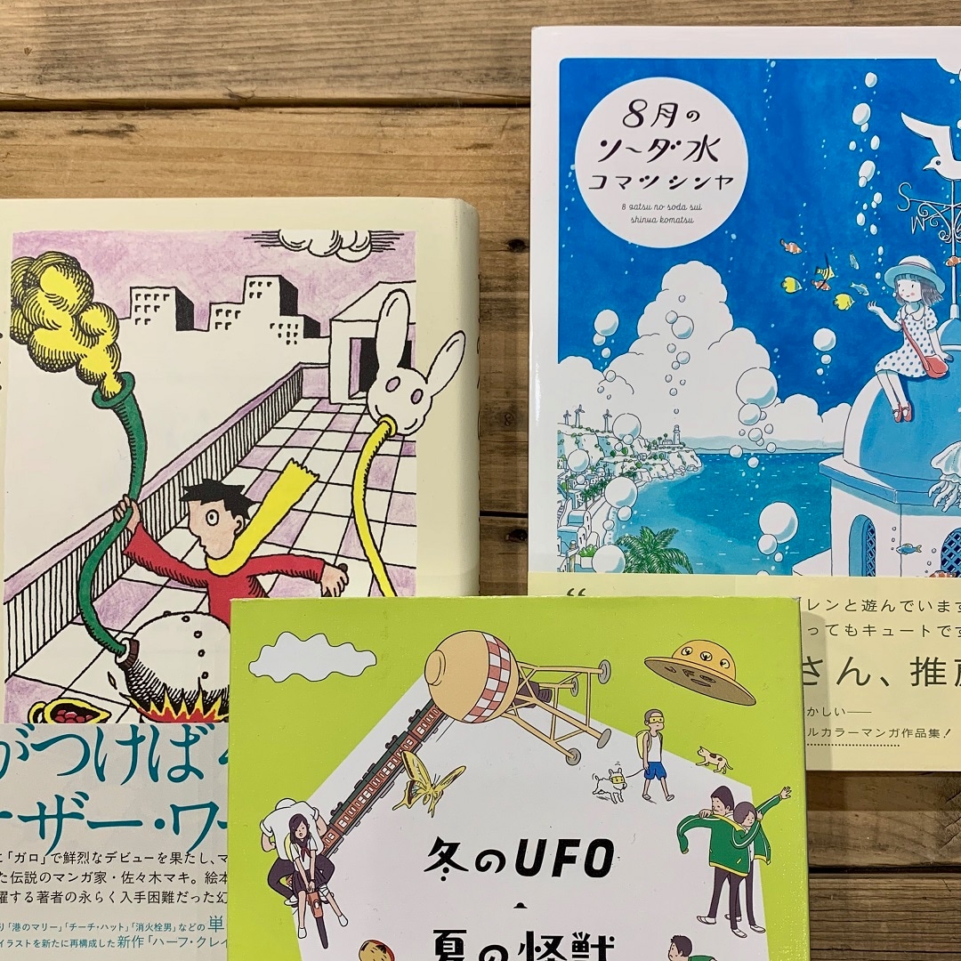 広島パルコ 元気になれるマンガ ワールド Muji Books 無印良品