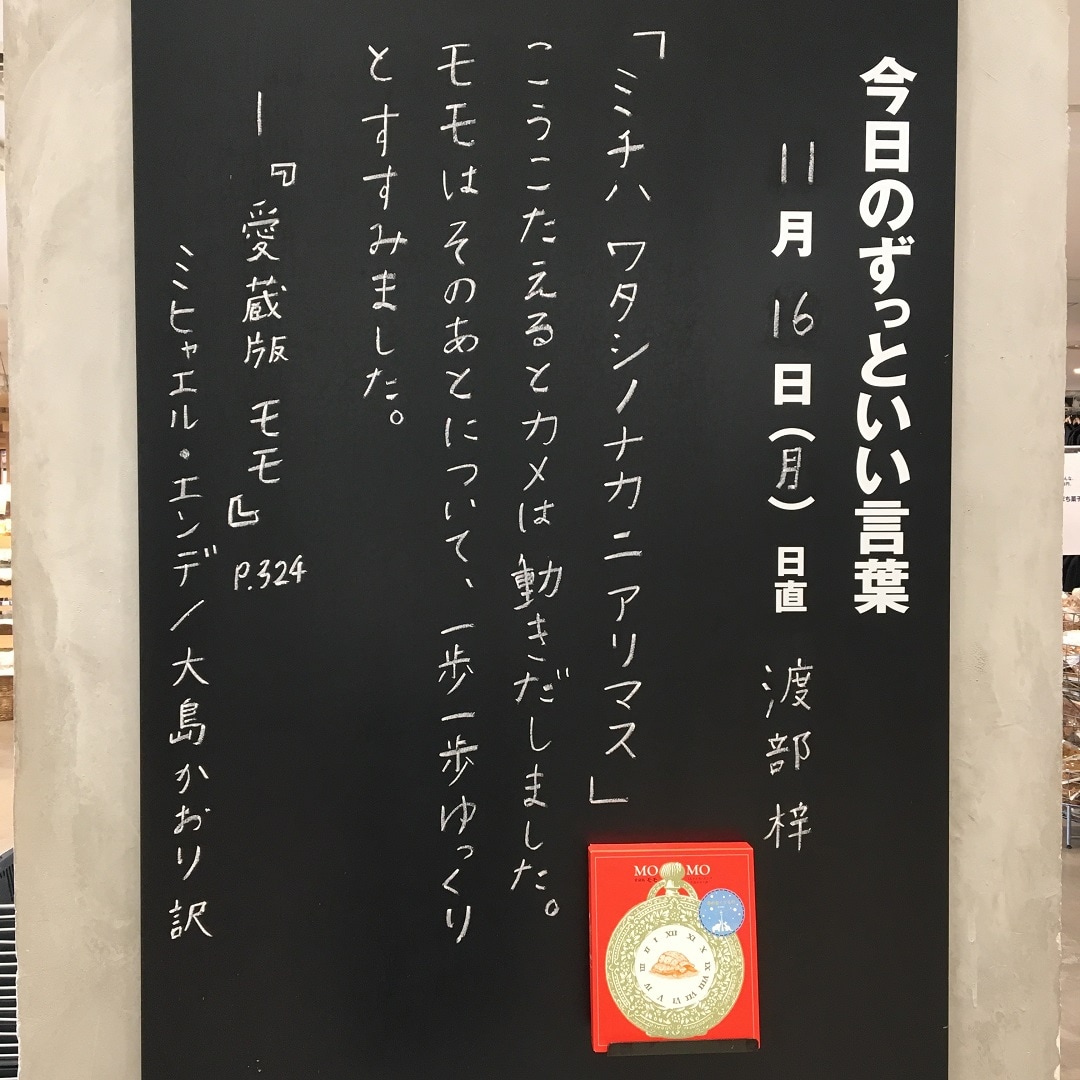 今日のずっといい言葉