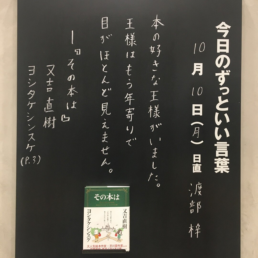 今日のずっといい言葉