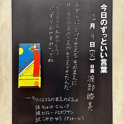 【広島パルコ】今日のずっといい言葉｜MUJI BOOKS