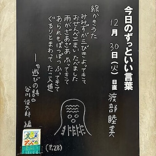 【広島パルコ】今日のずっといい言葉｜MUJI BOOKS