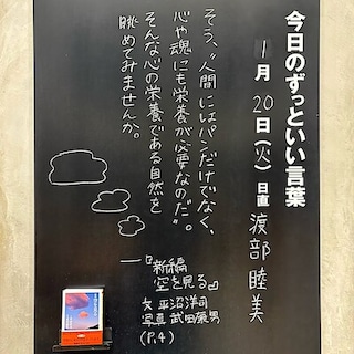 【広島パルコ】今日のずっといい言葉｜MUJI BOOKS