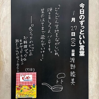 【広島パルコ】今日のずっといい言葉｜MUJI BOOKS