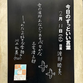 【広島パルコ】今日のずっといい言葉｜MUJI BOOKS