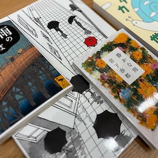【広島パルコ】6月の特集『雨日和』｜MUJI BOOKS