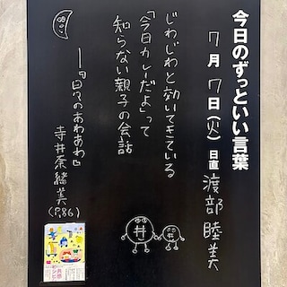 【広島パルコ】今日のずっといい言葉｜MUJI BOOKS