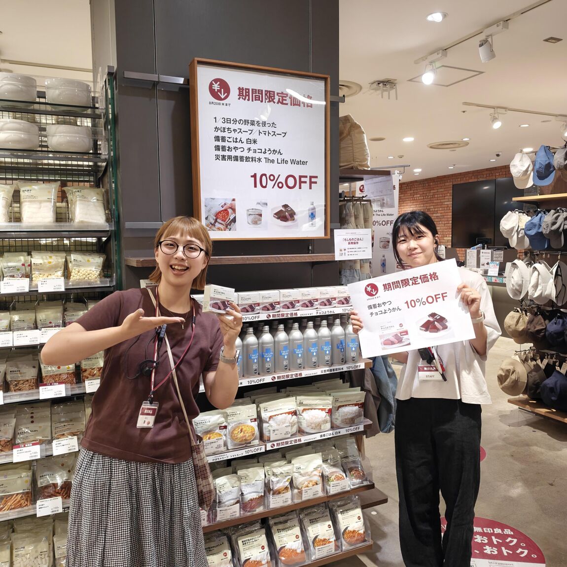 【広島パルコ】いつもおいしい、もしもの備え　おすすめの長期保存食品と売り場のご案内｜お知らせ