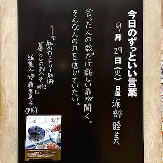 【広島パルコ】今日のずっといい言葉｜MUJI BOOKS