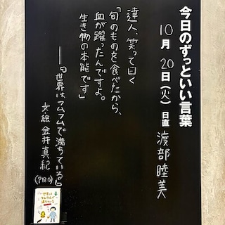 【広島パルコ】今日のずっといい言葉｜MUJI BOOKS