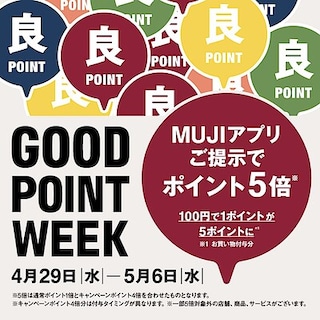 【広島パルコ】お知らせ｜「GOOD POINT WEEK　―MUJIアプリでポイント5倍―」開催中 