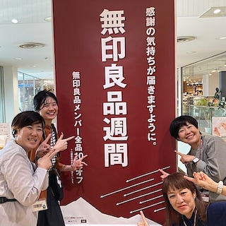 【広島パルコ】無印良品週間始まりました。｜お知らせ