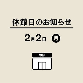 【広島パルコ】休館日のお知らせ