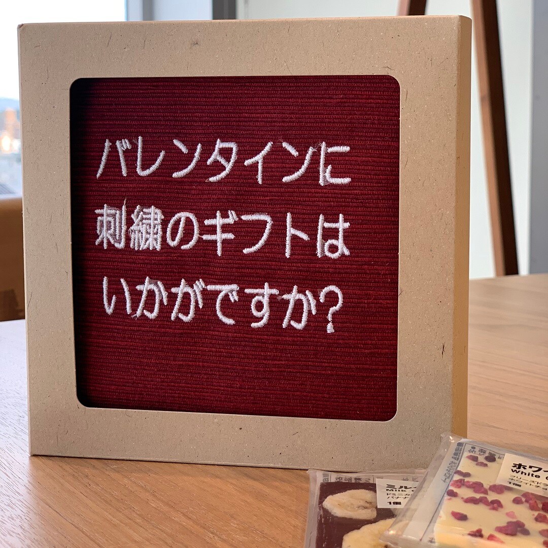 【広島パルコ】刺繍工房より｜バレンタイン