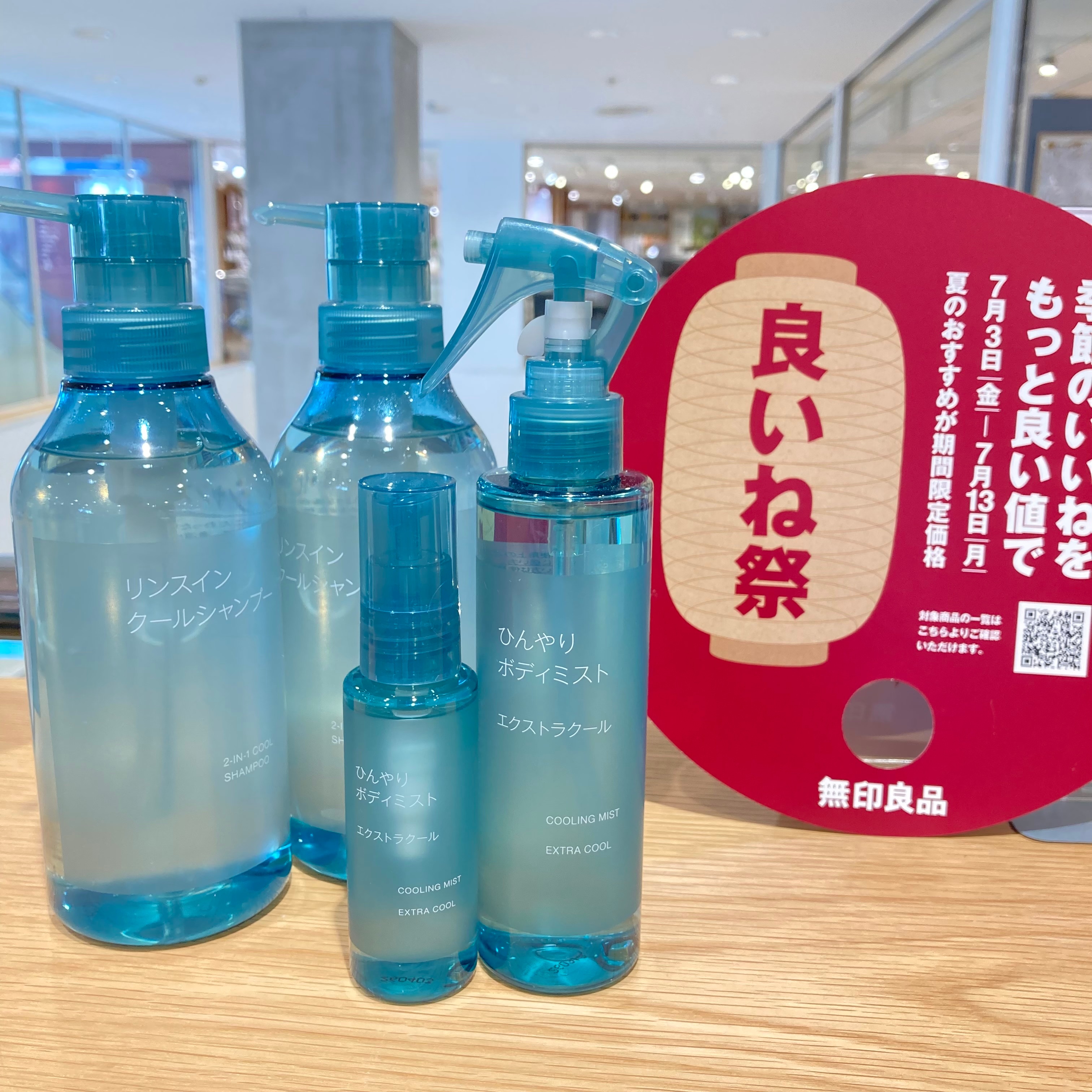 広島パルコ