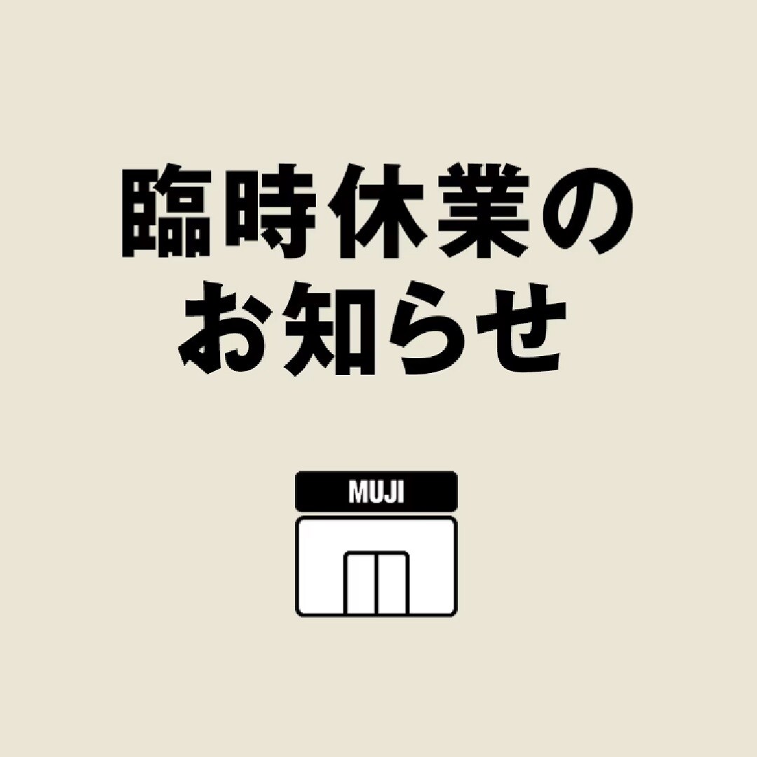 【広島パルコ】台風接近に伴う休業のお知らせ