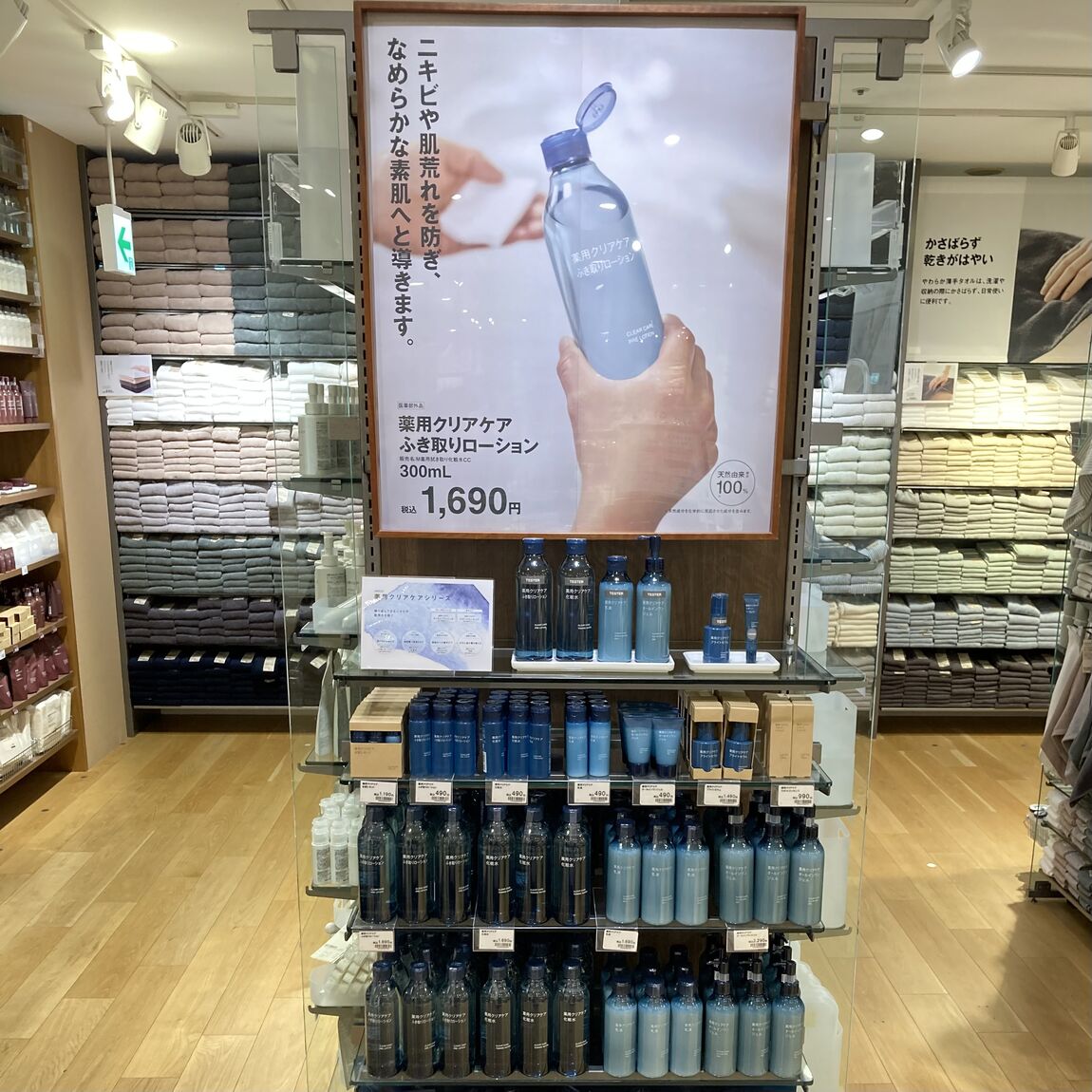 広島パルコ