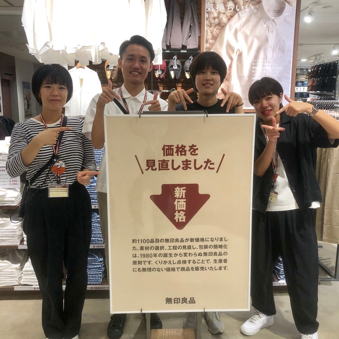 キービジュアル画像：価格を見直しました。｜お知らせ