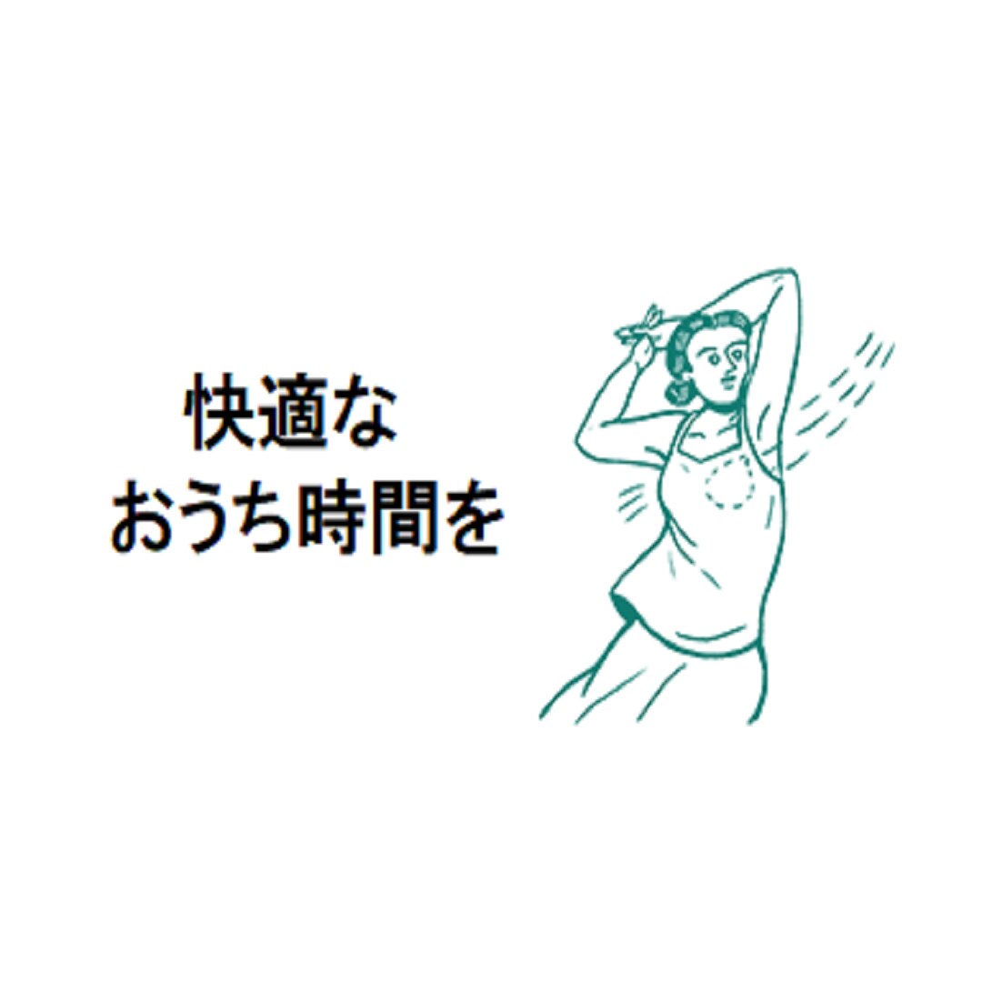 【難波】涼やかで快適な、おうち時間を。