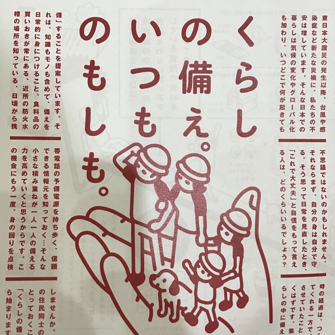 【難波】いつものもしも