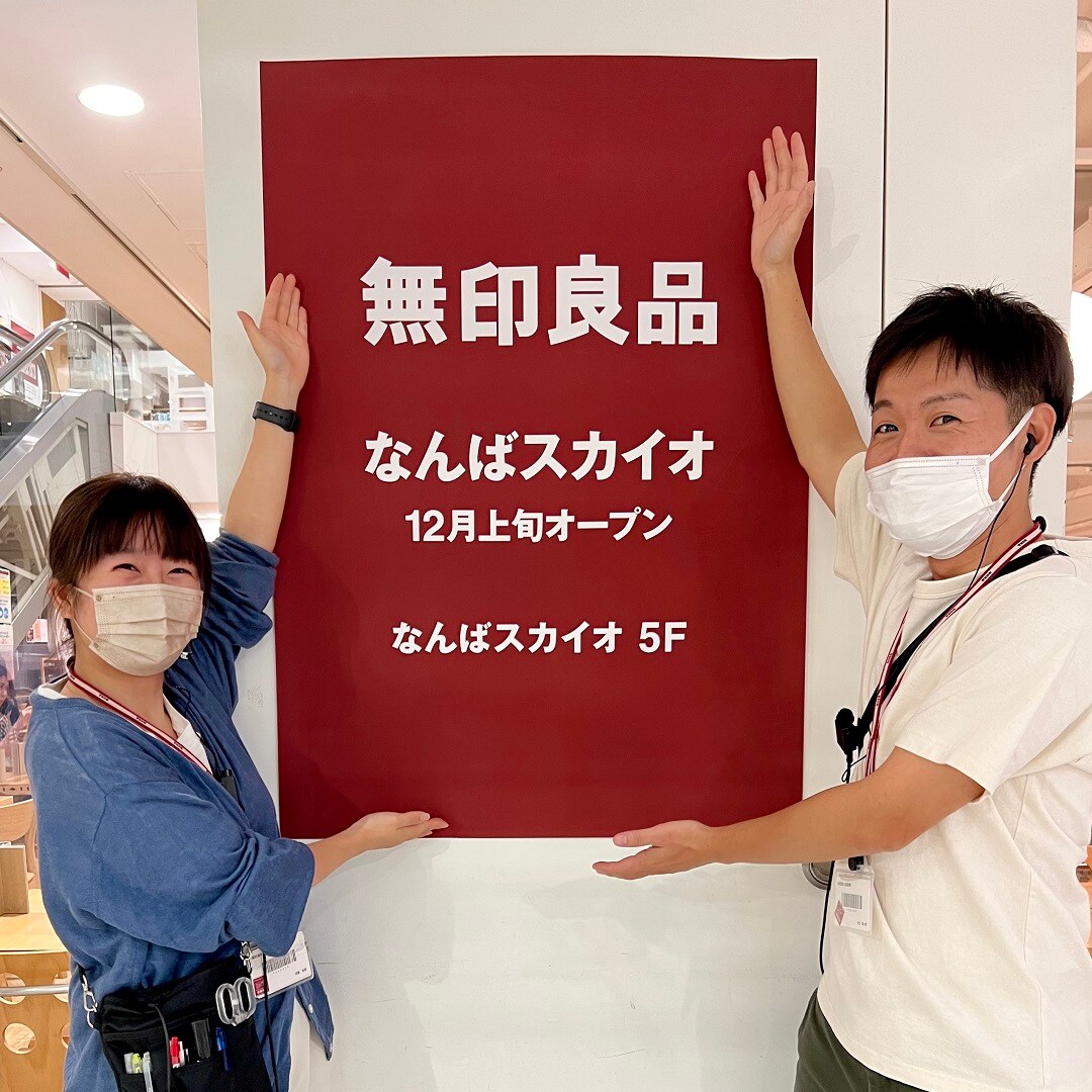 【難波】
